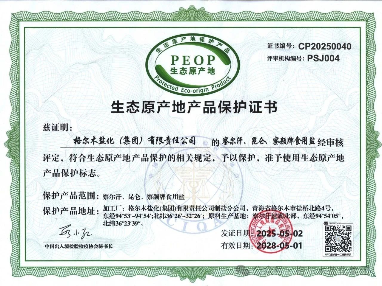 微信图片_20250520133912.jpg